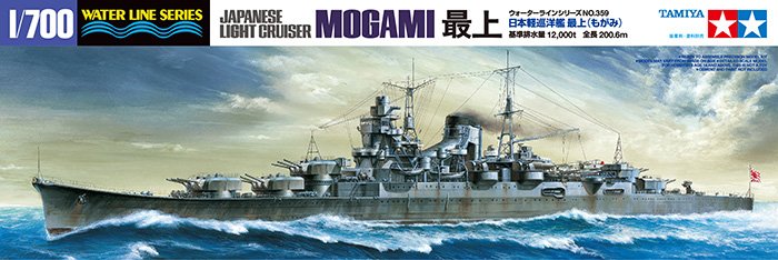 1/700 Japanese Light Cruiser Mogami - Click Image to Close