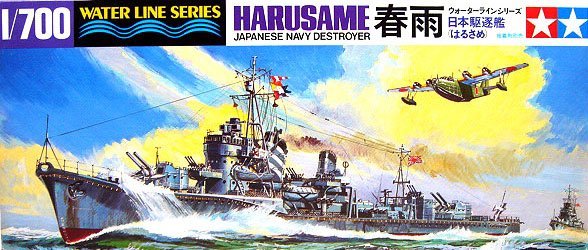 1/700 Japanese Destroyer Harusame - Click Image to Close