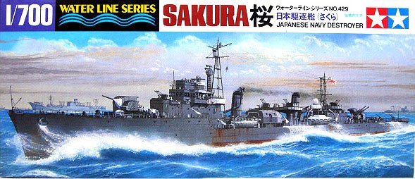 1/700 Japanese Destroyer Sakura - Click Image to Close