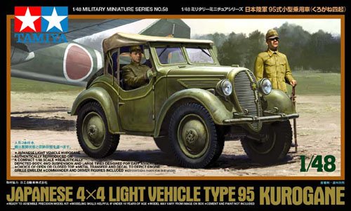 1/48 Japanese 4x4 Light Vehicle Type 95 Kurogane - Click Image to Close
