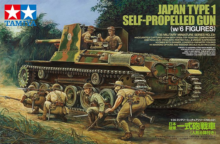 1/35 Japan Type-1 Self-Propelled Gun w/6 Figures - Click Image to Close