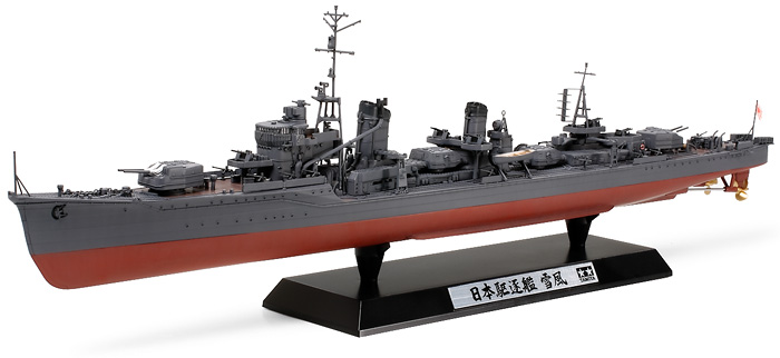 1/350 Japanese Destroyer Yukikaze - Click Image to Close