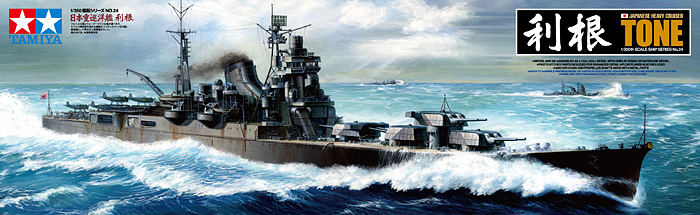 1/350 Japanese Heavy Cruiser Tone - Click Image to Close