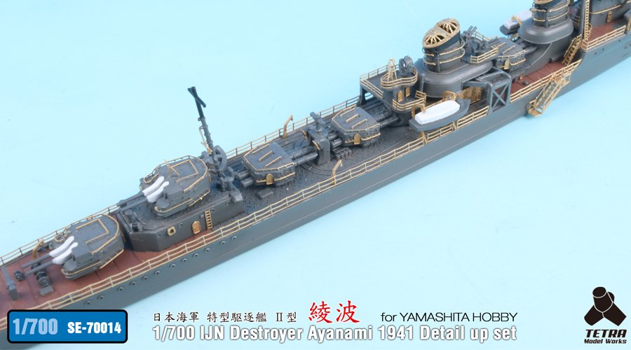 1/700 IJN Destroyer Ayanami 1941 Detail Up Set for Yamashita - Click Image to Close