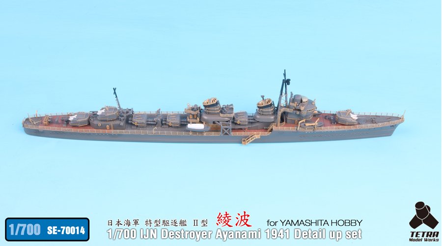 1/700 IJN Destroyer Ayanami 1941 Detail Up Set for Yamashita - Click Image to Close