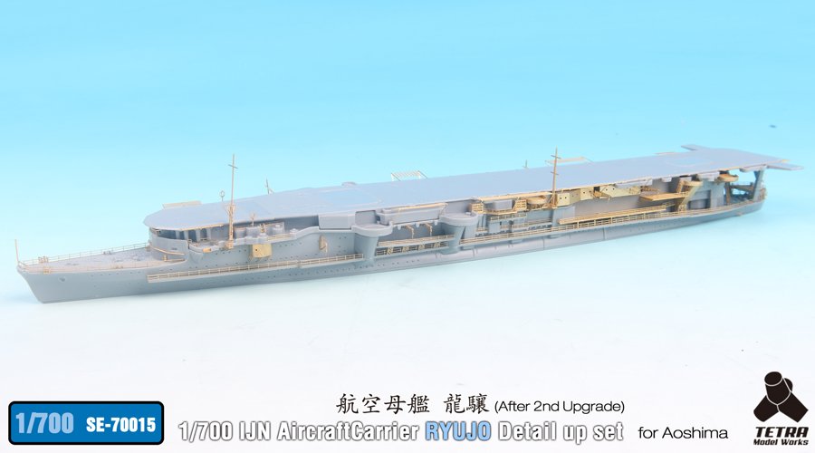 1/700 IJN Ryujo After 2nd Upgrade Detail Up Set for Aoshima - Click Image to Close
