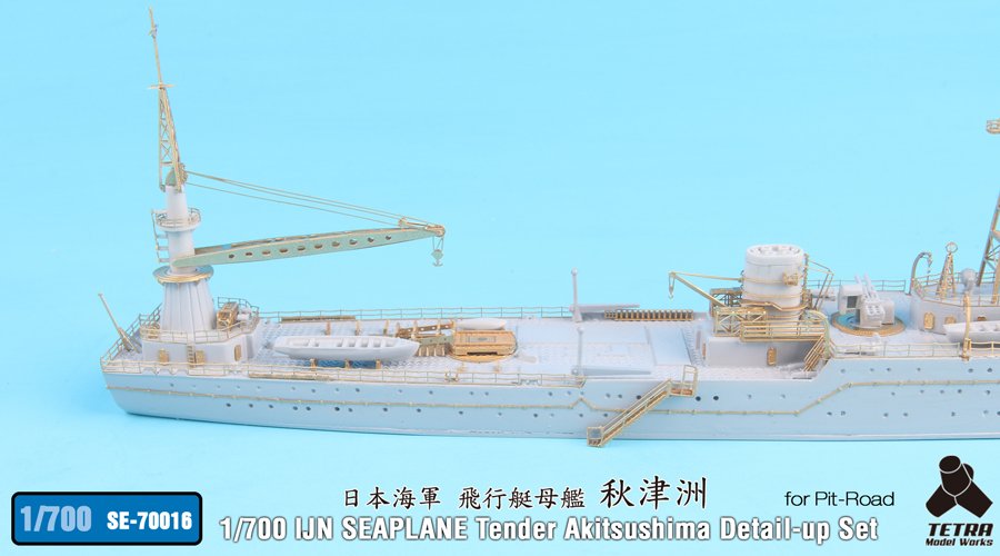 1/700 IJN Seaplane Tender Akitsushima Detail Up Set for Pitroad - Click Image to Close
