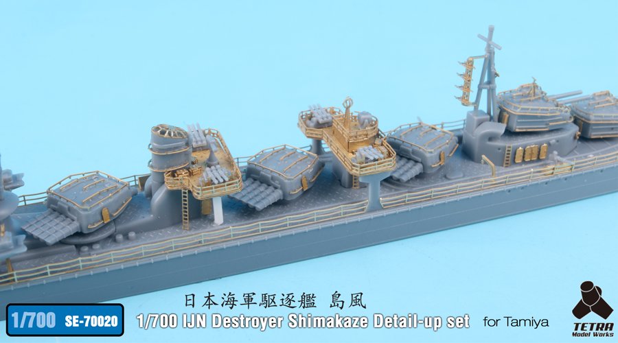 1/700 IJN Destroyer Shimakaze Detail Up Set for Tamiya - Click Image to Close