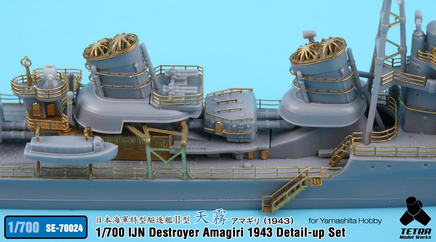 1/700 IJN Destroyer Amagiri 1943 Detail Up for Yamashita Hobby - Click Image to Close