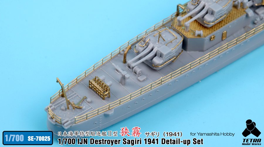 1/700 IJN Destroyer Sagiri 1941 Detail Up for Yamashita Hobby - Click Image to Close