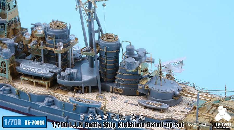1/700 IJN Battleship Kirishima Detail Up Set for Fujimi - Click Image to Close