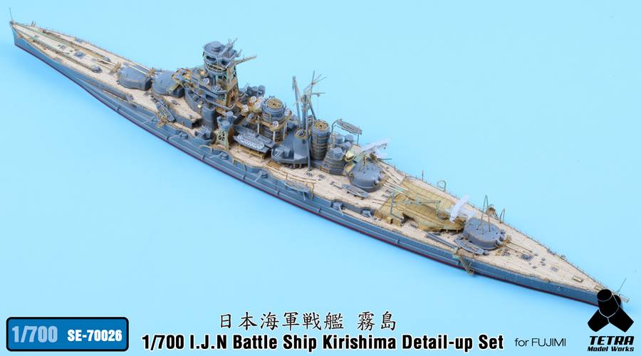 1/700 IJN Battleship Kirishima Detail Up Set for Fujimi - Click Image to Close