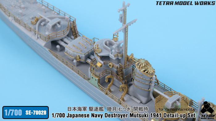 1/700 IJN Destroyer Mutsuki 1941 Detail Up Set for Yamashita - Click Image to Close
