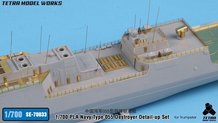 1/700 PLA Navy Type 055 Destroyer Detail Up Set for Trumpeter - Click Image to Close