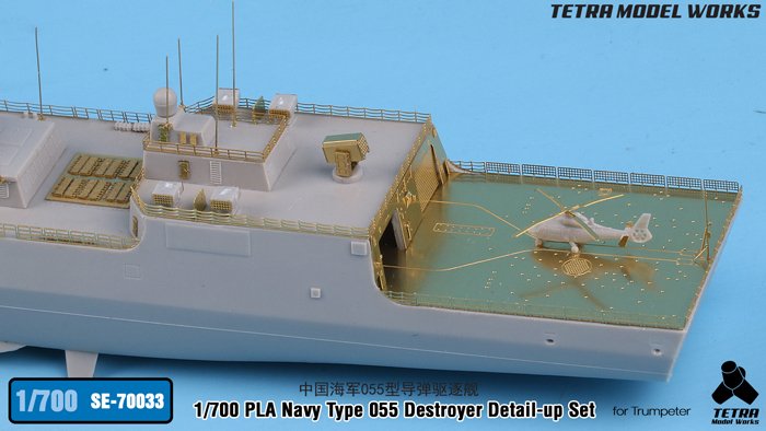 1/700 PLA Navy Type 055 Destroyer Detail Up Set for Trumpeter - Click Image to Close