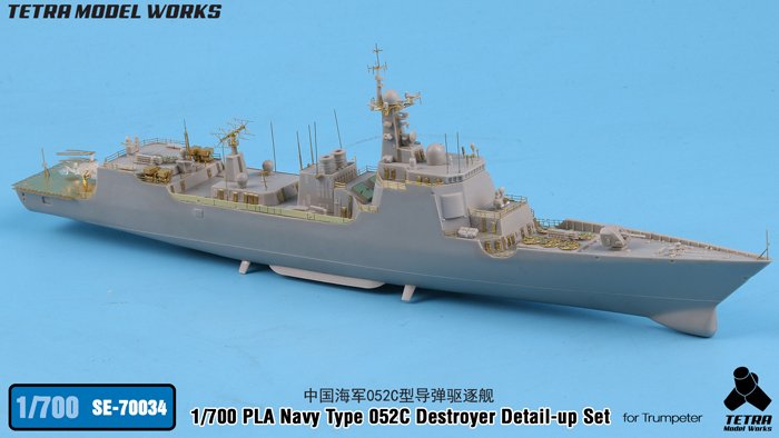 1/700 PLA Navy Type 052C Destroyer Detail Up Set for Trumpeter - Click Image to Close