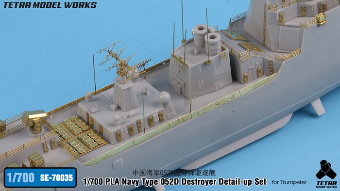 1/700 PLA Navy Type 052D Destroyer Detail Up Set for Trumpeter - Click Image to Close