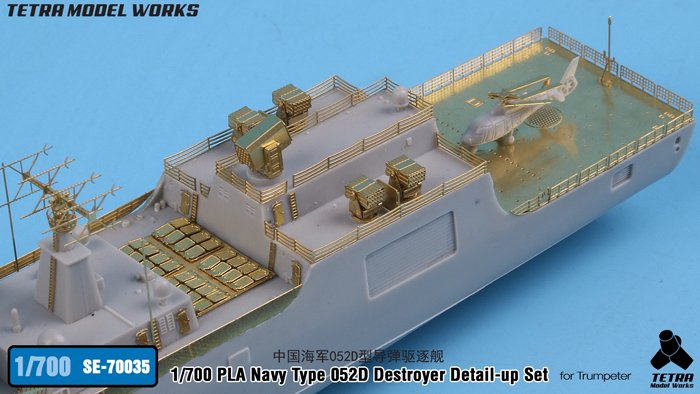 1/700 PLA Navy Type 052D Destroyer Detail Up Set for Trumpeter - Click Image to Close