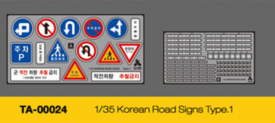1/35 Korean Road Signs Type.1 - Click Image to Close