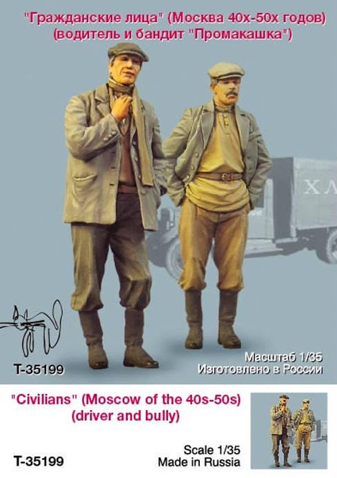 1/35 Civilians, Moscow of the 1940s-1950s - Click Image to Close