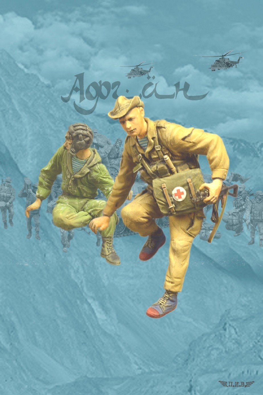 1/35 Soviet Recon Company, Airborne Troops #4, 1979-89 - Click Image to Close