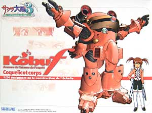 1/24 Kobu F Coquelicot Corps - Click Image to Close