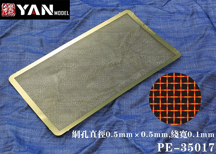 1/35 General Weave Photo Etch Net for AFV - Click Image to Close