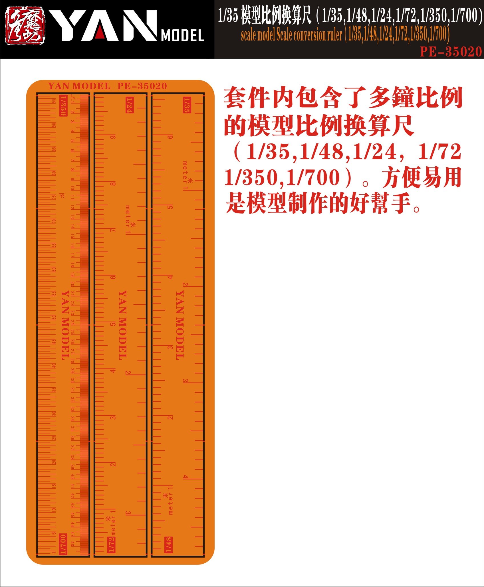 Scale Conversion Ruler (1/24, 1/35, 1/48, 1/72, 1/350, 1/700) - Click Image to Close