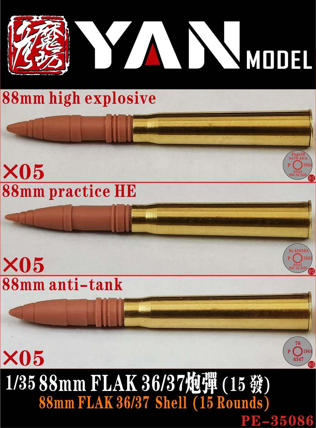 1/35 88mm Flak 36/37 Ammo Shell (15 Round) - Click Image to Close