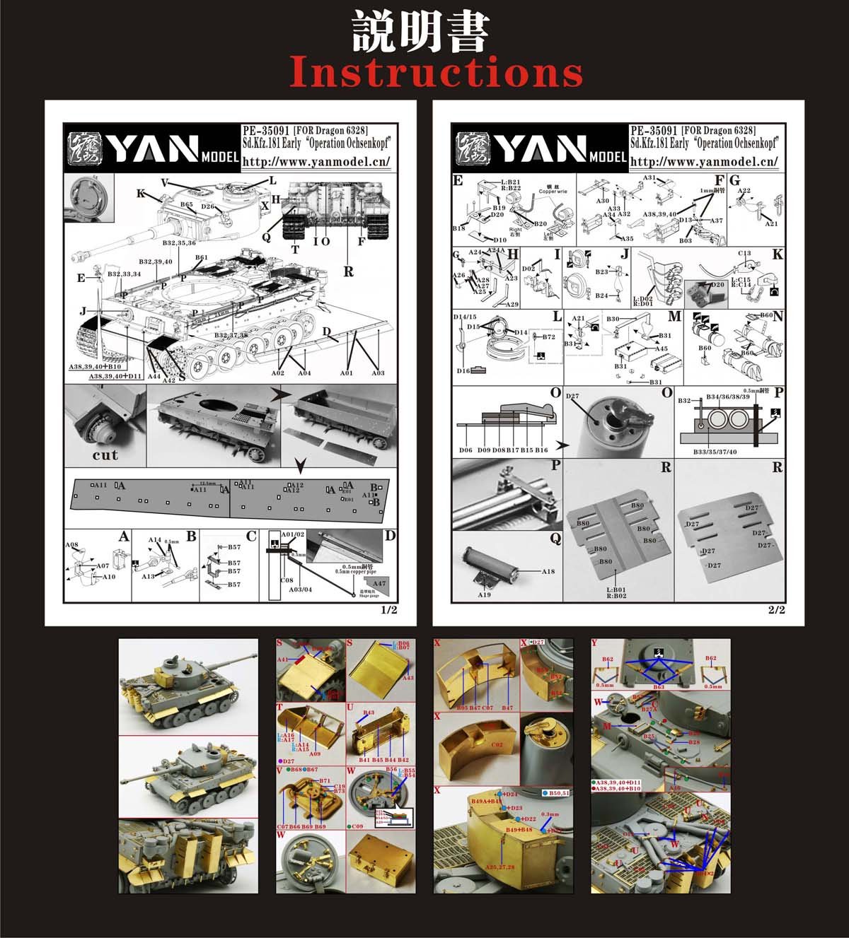 1/35 Tiger I Early Production Detail Up Set for Dragon 6328 - Click Image to Close