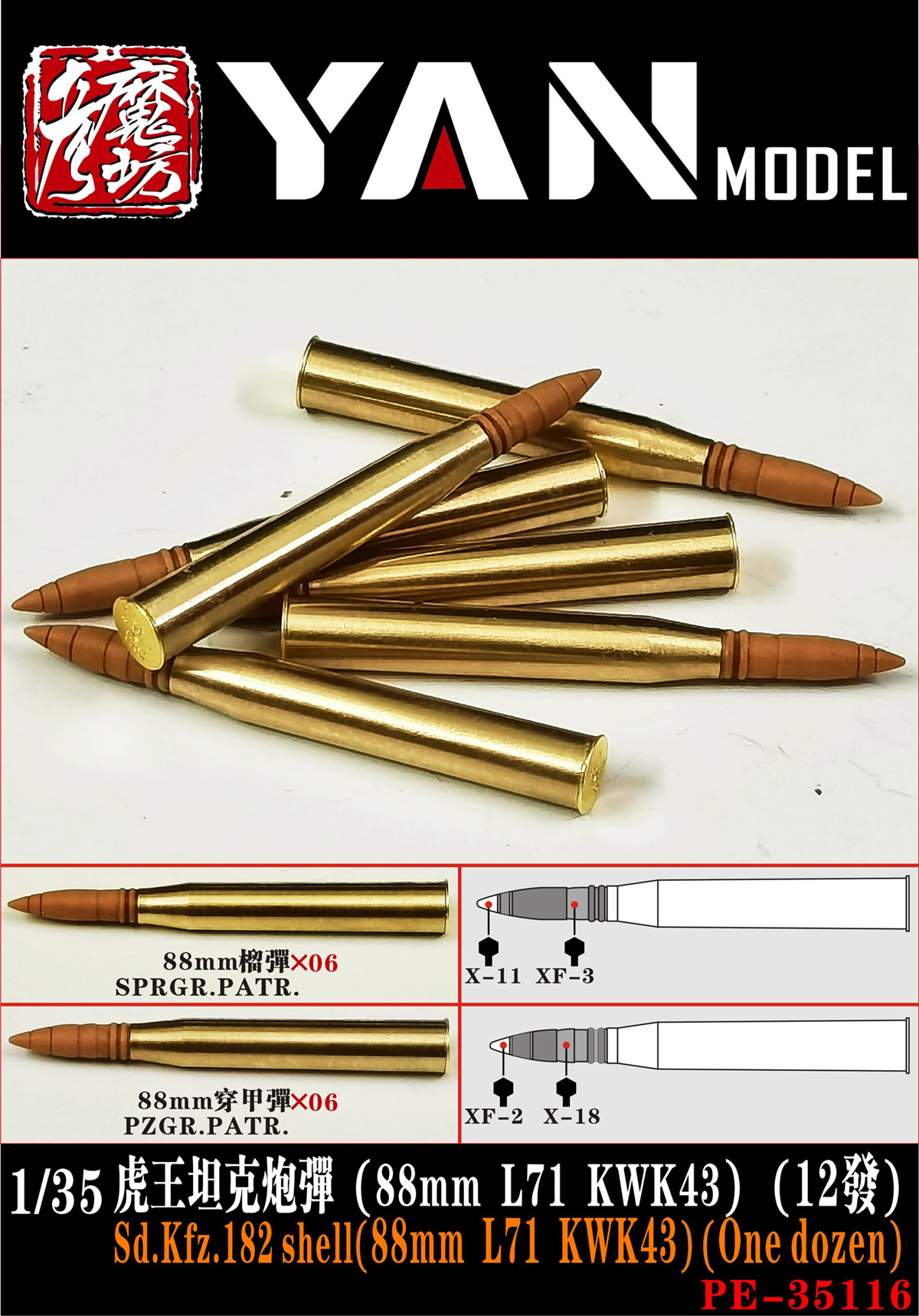 1/35 88mm L/71 KwK 43 Ammo Shell (12 Round) - Click Image to Close