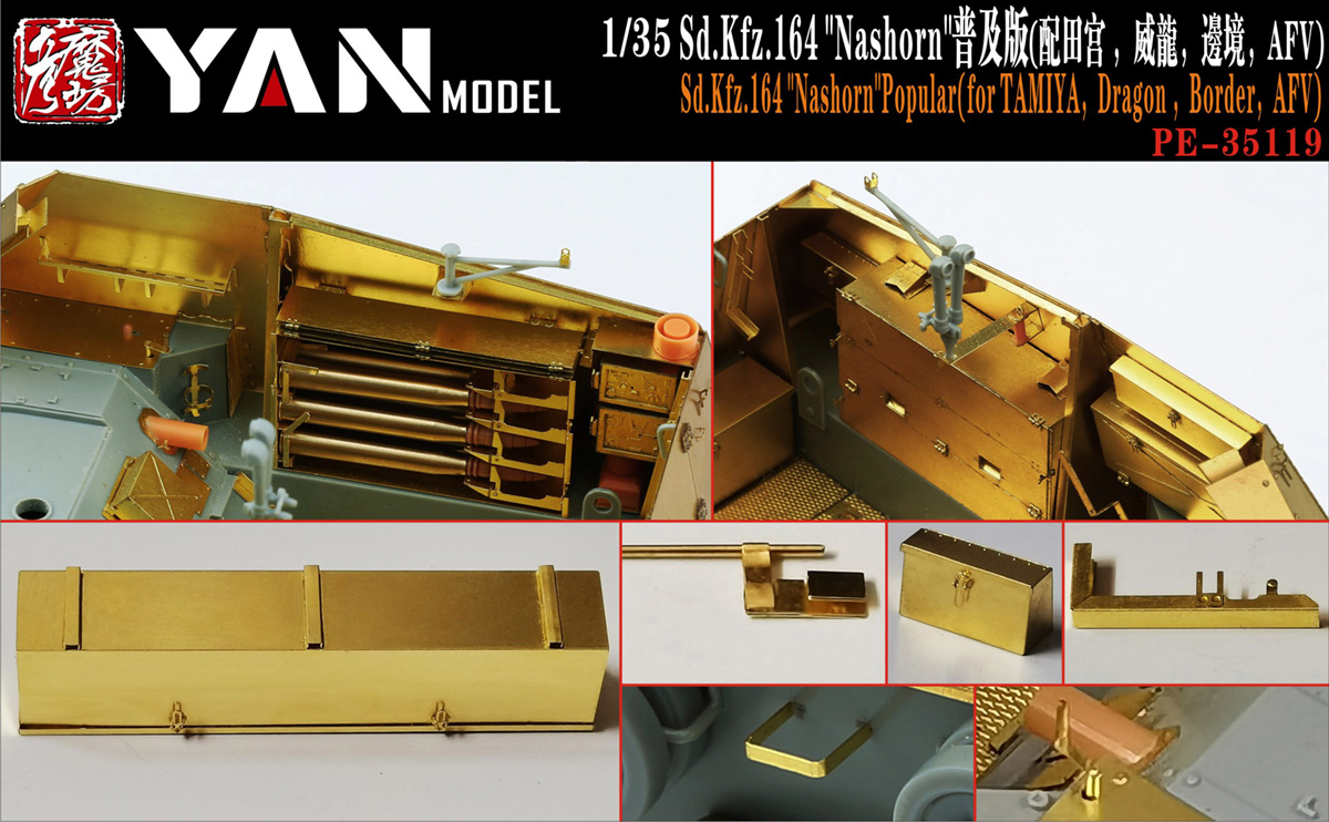 1/35 Sd.Kfz.164 Nashorn Normal Detail Up Set for Generic Brand - Click Image to Close