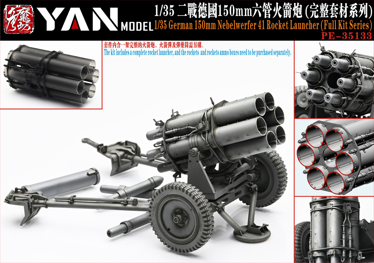 1/35 German 150mm Nebelwerfer 41 Rocket Launcher Full Resin Kit - Click Image to Close